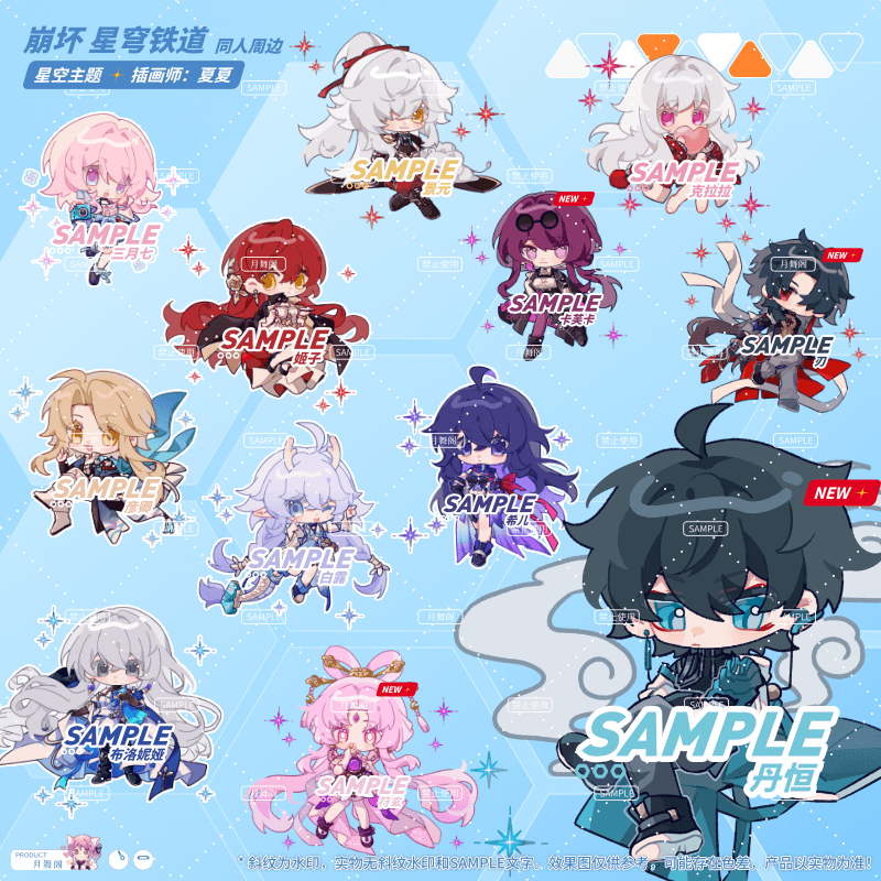 崩坏星穹铁道徽章挂件同人周边