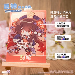 【余量现货】原创原神同人周边 国风主题 芙宁娜/申鹤 拍立得卡片