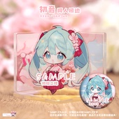 余量现货 小立牌 原创 四季 同人周边 初音未来Miku 之春 吧唧