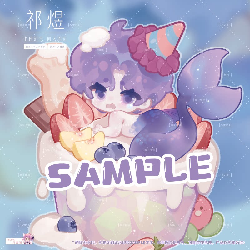 原创恋与深空祁煜生日纪念同人周边滴胶挂件小立牌早三岁岁岁绘制