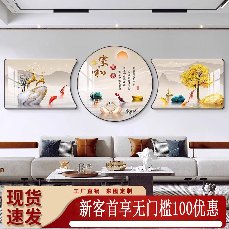 沙发背景墙挂画家和富贵寓