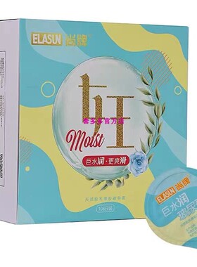 尚牌女王归来玻尿酸避孕套超薄0.01水溶性名流 舒乐美 果冻安全套