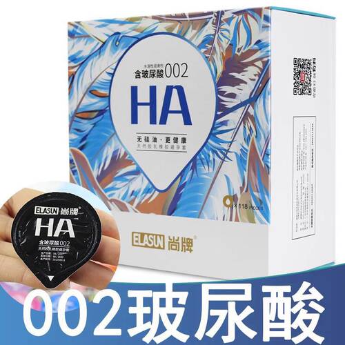 尚牌HA果冻001玻尿酸避孕套118只润滑紧贴防脱落免洗水润滑安全套