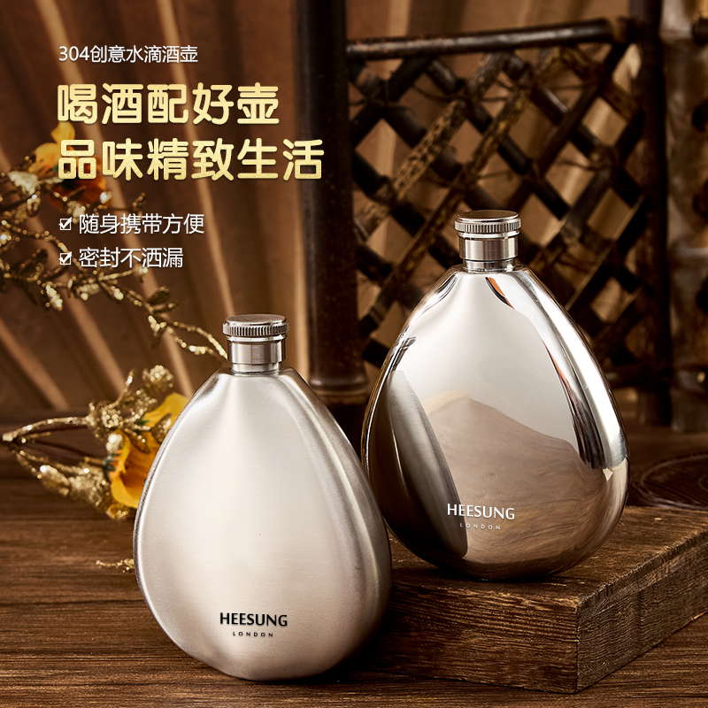 便携式随身小酒壶3两装 304不锈钢加厚高档户外小酒瓶 人定制酒壶