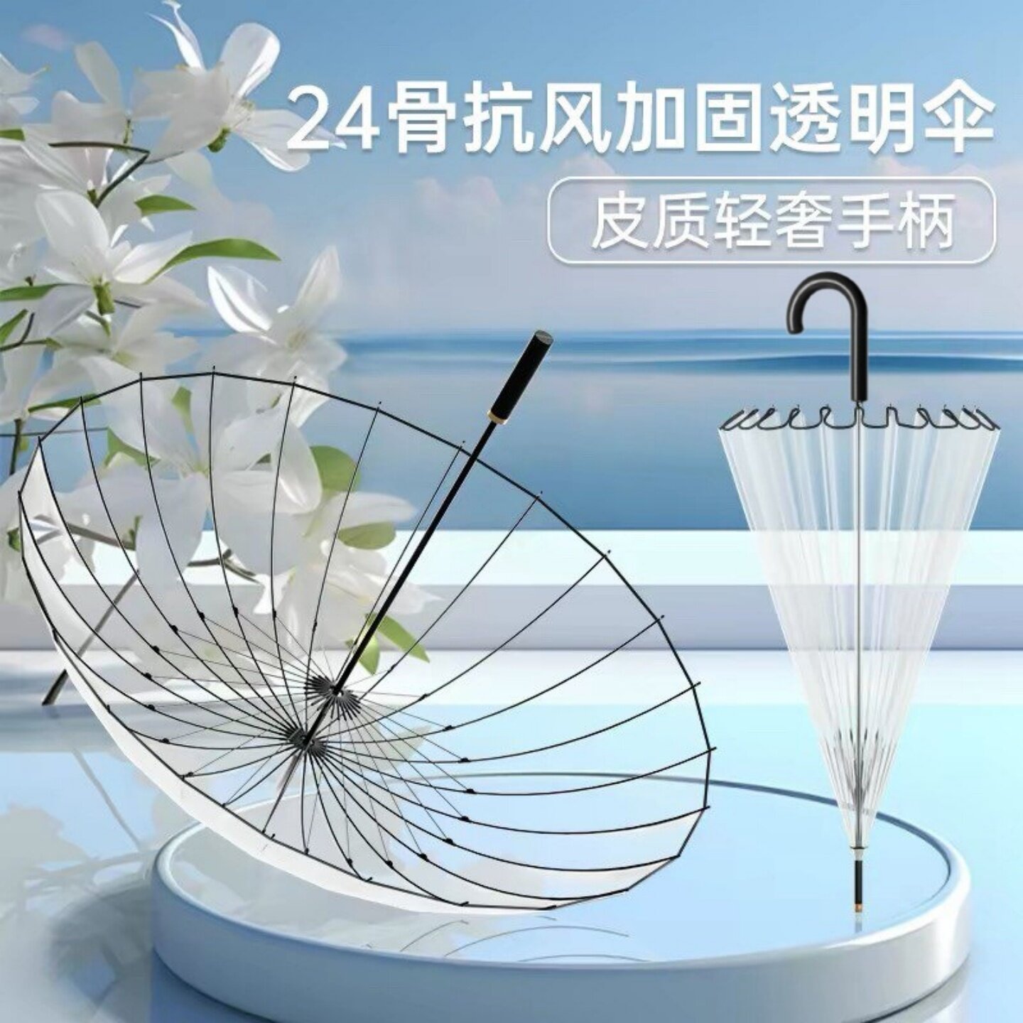 24骨长柄透明雨伞超大号磨砂防雨加大加固学生男女高颜值定制LOGO
