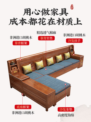 新中式实木沙发全实木客厅小户型转角组合储物冬夏两用胡桃木家具