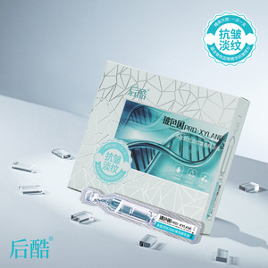 玻色因多肽双抗淡纹填充精华液