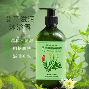 理乐尼艾草沐浴露500ml深层清洁