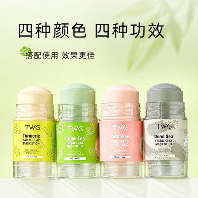 TWG绿茶固体面膜泥膜棒