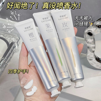 劳丽诗香氛莹润护手霜50g