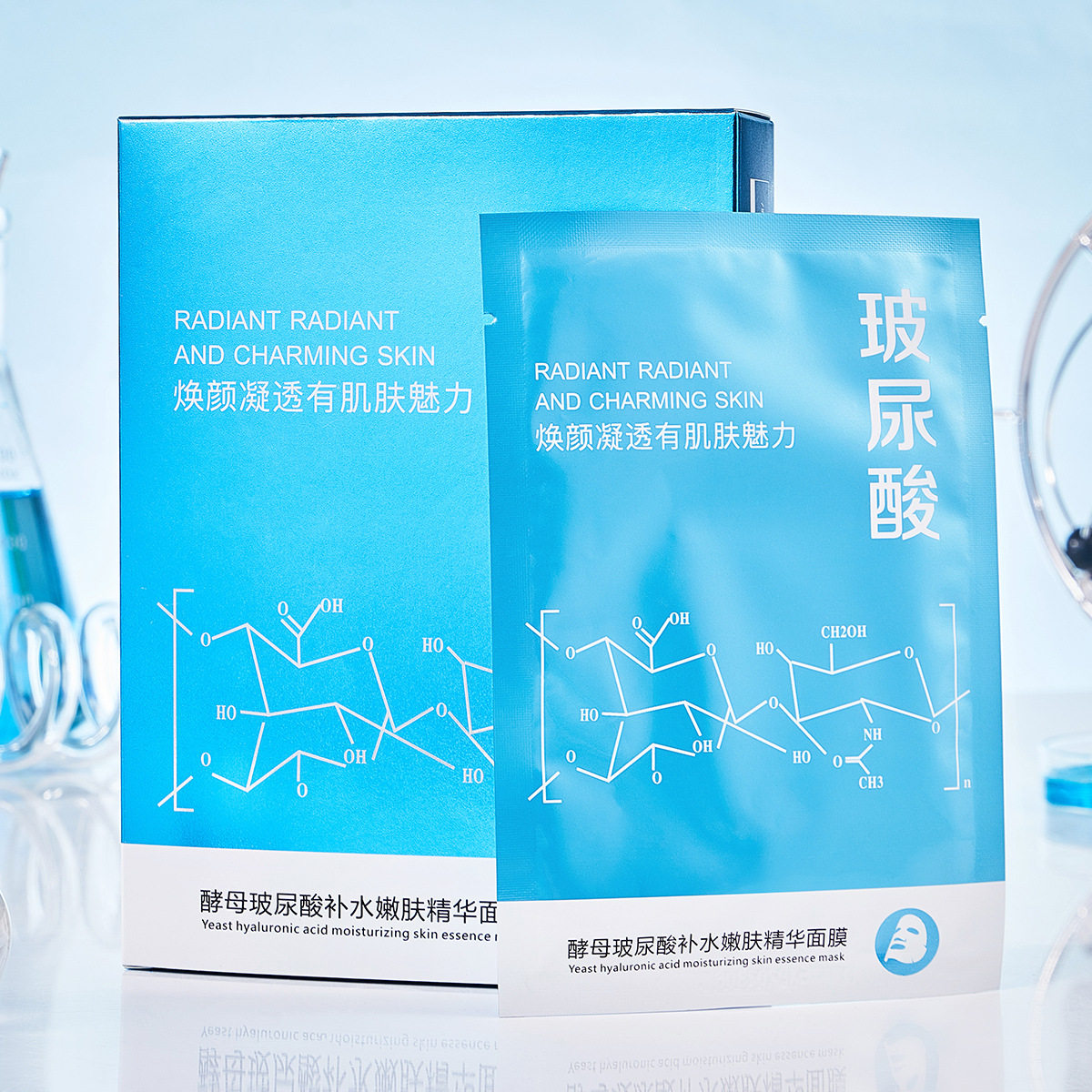 酵母玻尿酸补水嫩肤精华面膜