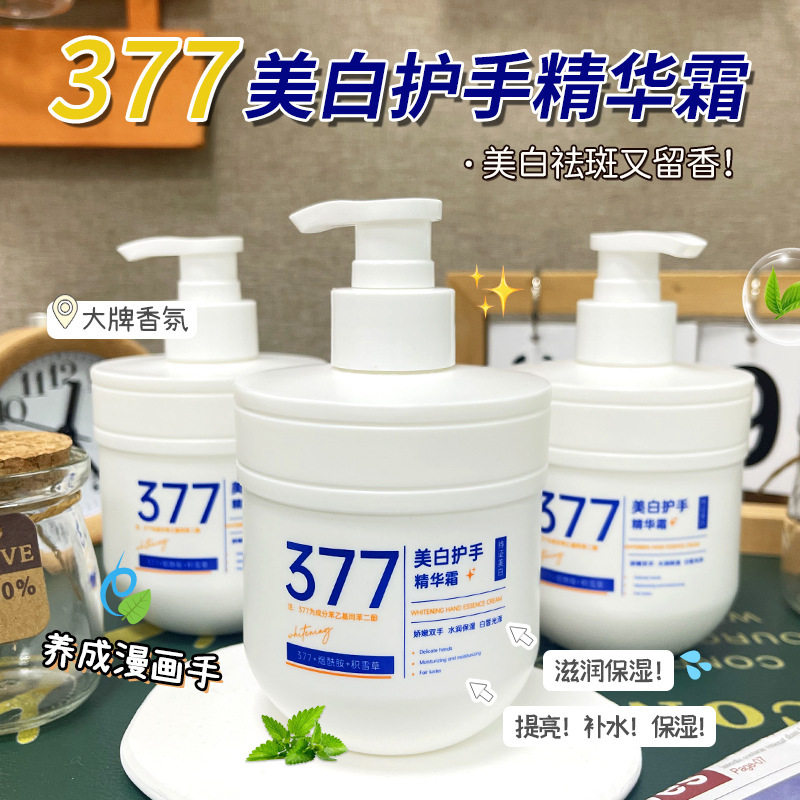 倾丽雅 美白护手霜300g清爽滋润补水保湿防干燥学生党男女士通用