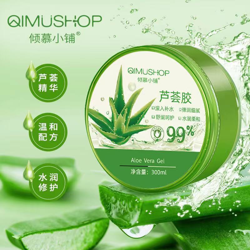芦荟胶芦荟凝胶300g倾慕小铺