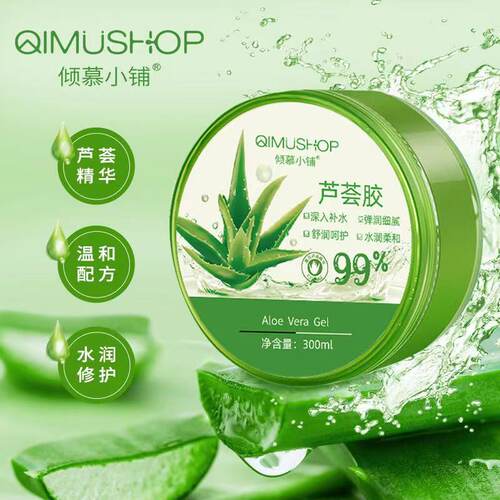 芦荟胶芦荟凝胶300g倾慕小铺