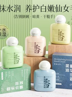 倾龄柔润精华手霜补水保湿香氛