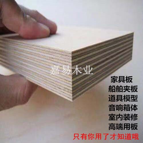 进口桦木海洋玩具橱柜多层板