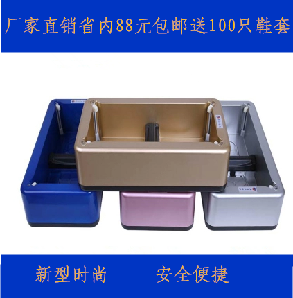 鹏程全自动鞋套机 家用办公用脚套机 一次性套鞋机鞋膜机特价包邮