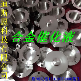 有试用装 环保合金催化液ABC催化光镍无电沉镍光亮镍药水浸泡上镍