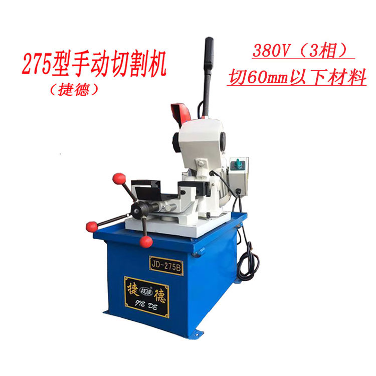 加水切割机275专用不锈钢