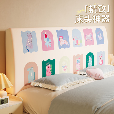 床头套罩万能通用奶油风