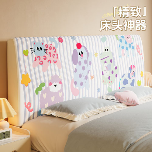 2025新款卡通可爱床头套罩防尘