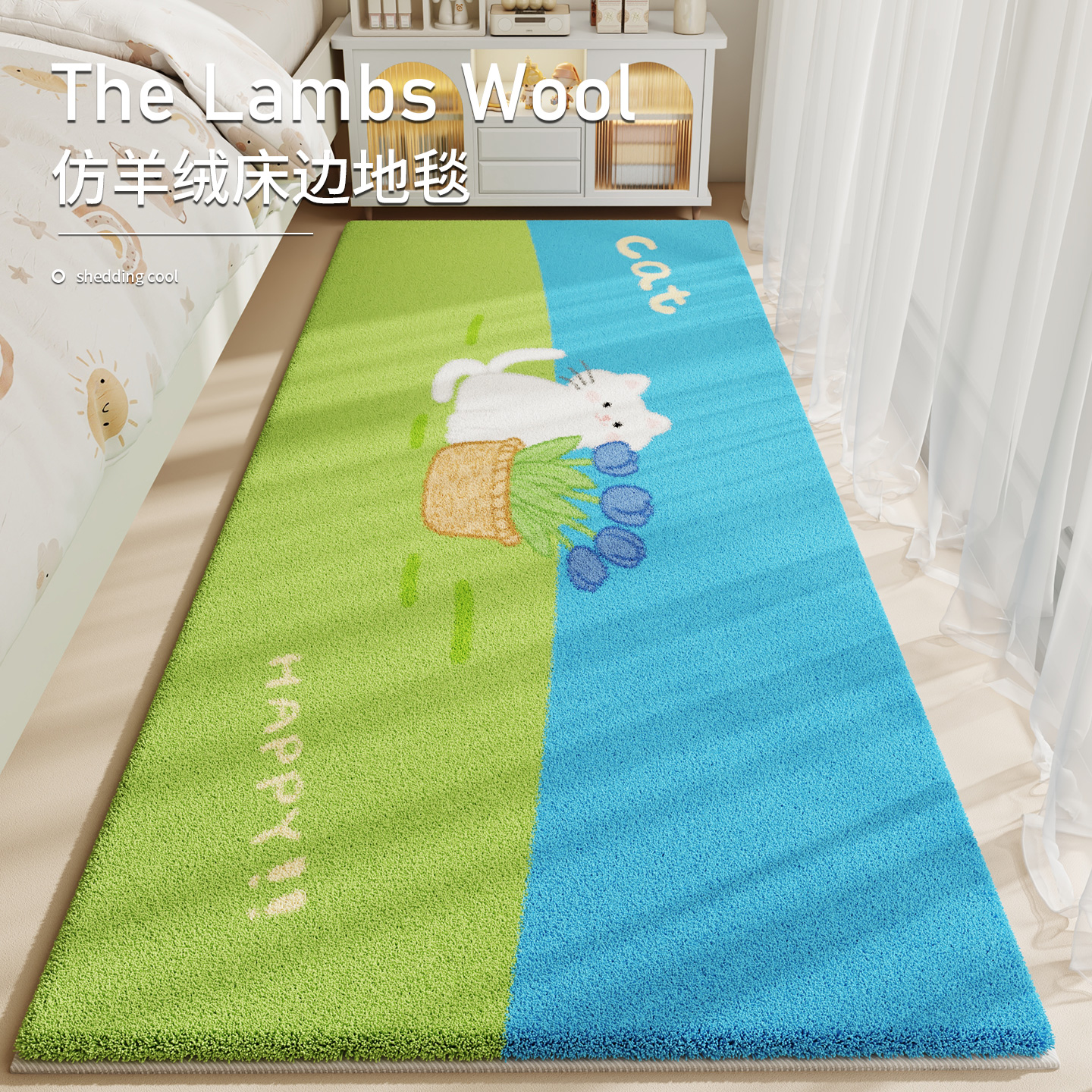 高级感奶油风卧室床边毯客厅加厚