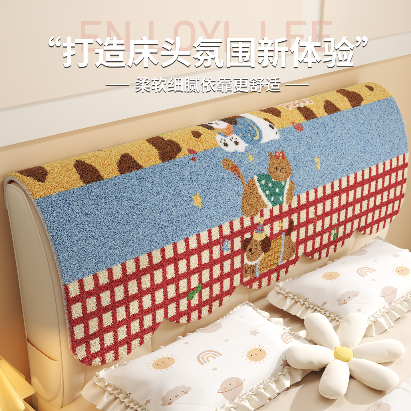 2025年新款床头罩垫子四季通用靠背垫床头套罩可拆洗防撞靠垫罩套