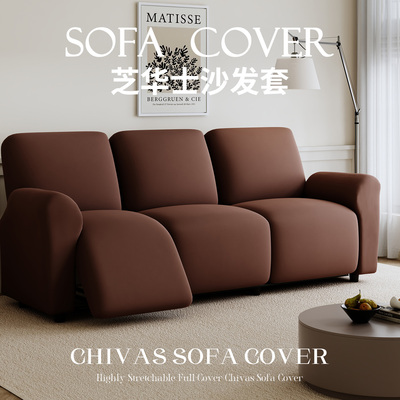 沙发套罩2025新款轻奢高级感