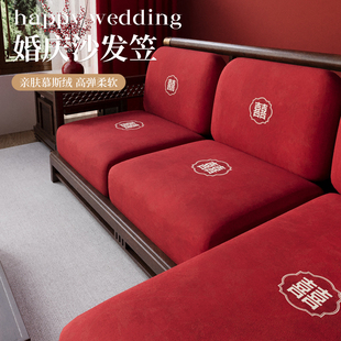 红色喜庆新婚沙发套子四季通用防猫抓红色氛围感沙发笠2026新款
