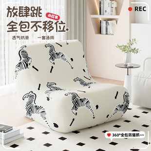 轻奢防猫抓毛毛虫懒人沙发套四季通用加厚防滑高级感防尘沙发罩