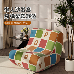 毛毛虫懒人沙发套罩全包卍能套四季 新款 通用防猫抓单人沙发保护套