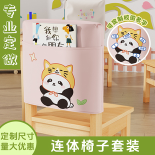 饰收纳袋儿童小椅子 小椅套幼儿园椅背套卡通座椅套学习椅子套罩装