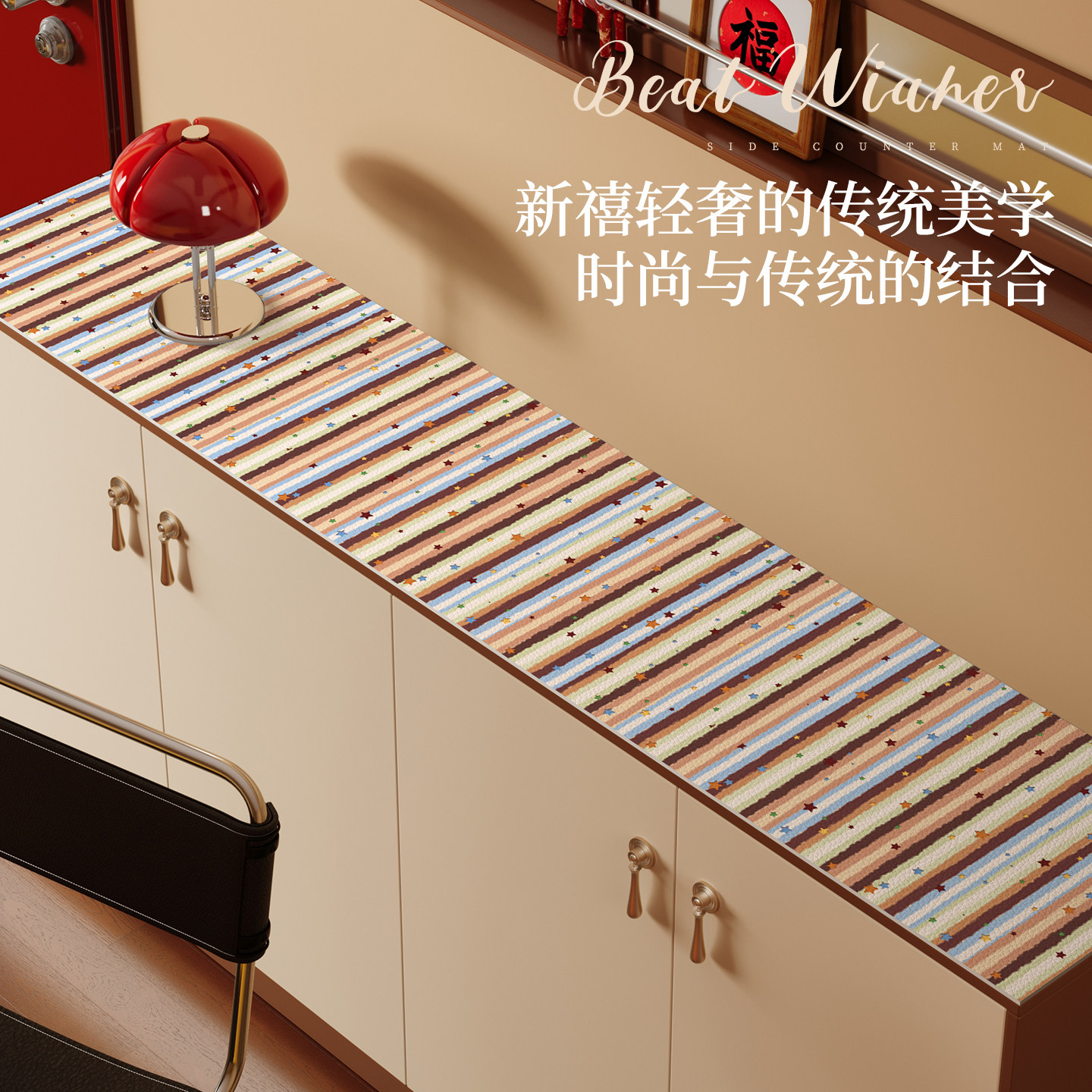 防水防油免洗桌面保护垫新年红色皮革边柜垫玄关鞋柜垫电视柜桌垫,居家布艺,桌布,淘宝优惠券,粉丝福利购,淘宝优惠卷