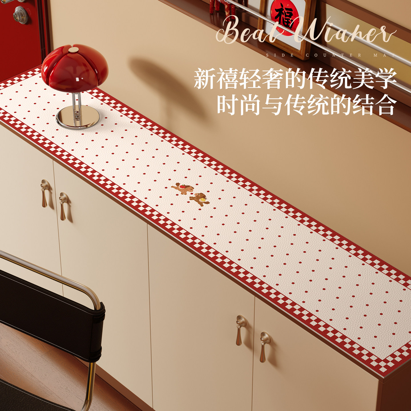 防油免洗桌面保护垫新年红色皮革边柜垫玄关鞋柜垫电视柜桌垫防水,居家布艺,桌布,淘宝优惠券,粉丝福利购,淘宝优惠卷