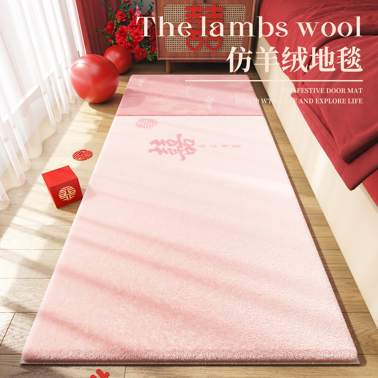 入户门地垫结婚进门脚垫门口婚房
