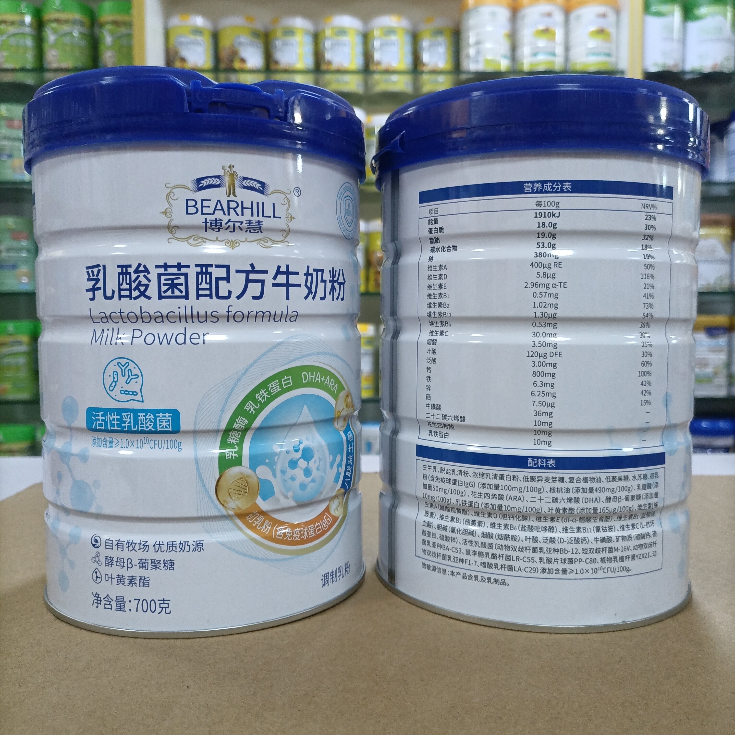 有买赠 博尔慧乳酸菌奶粉700克罐装八联益生菌生牛乳配方全家营养