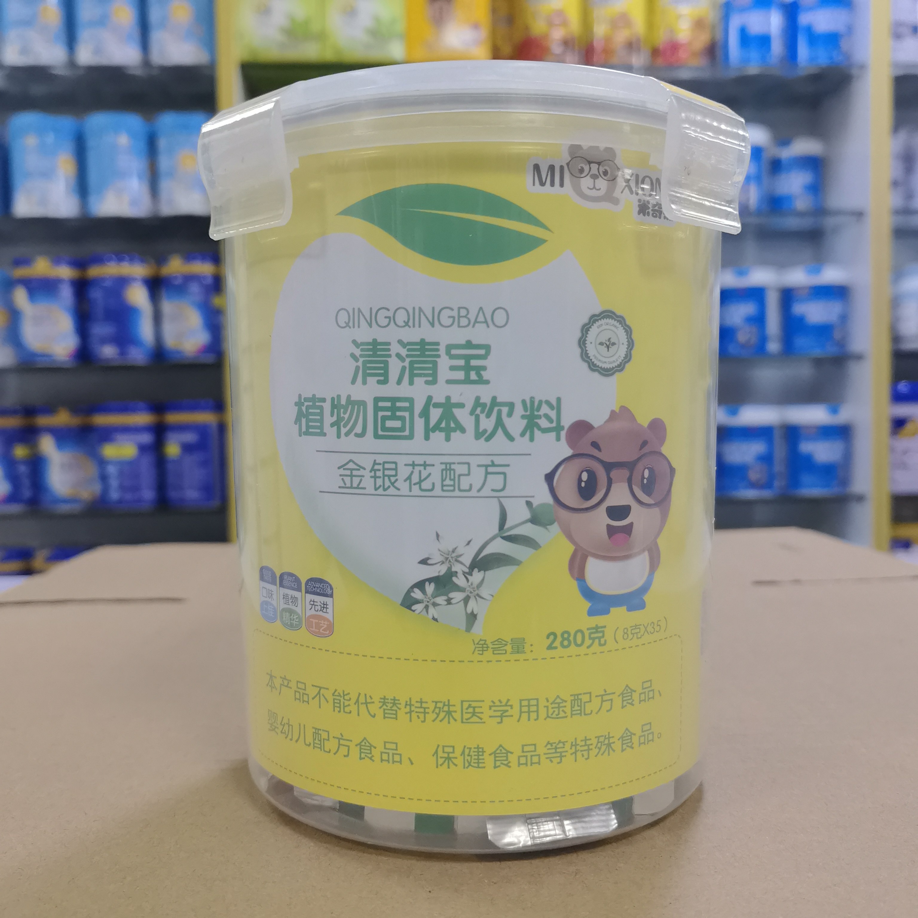 米奇熊清清宝植物固体饮料金银花配方280克罐装35小袋