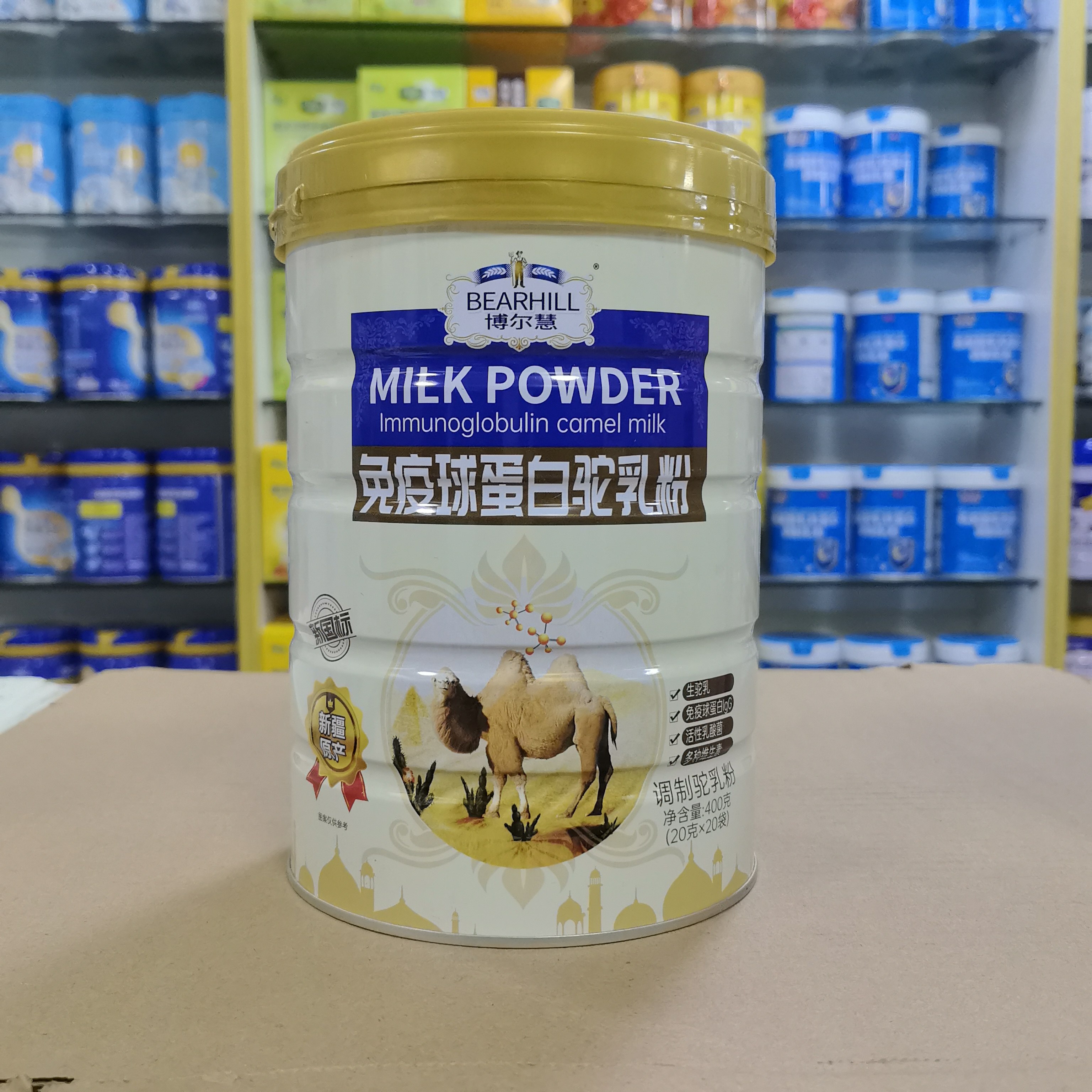 可议价 博尔慧驼乳粉免疫球蛋白配方骆驼奶粉新疆原产400克罐装