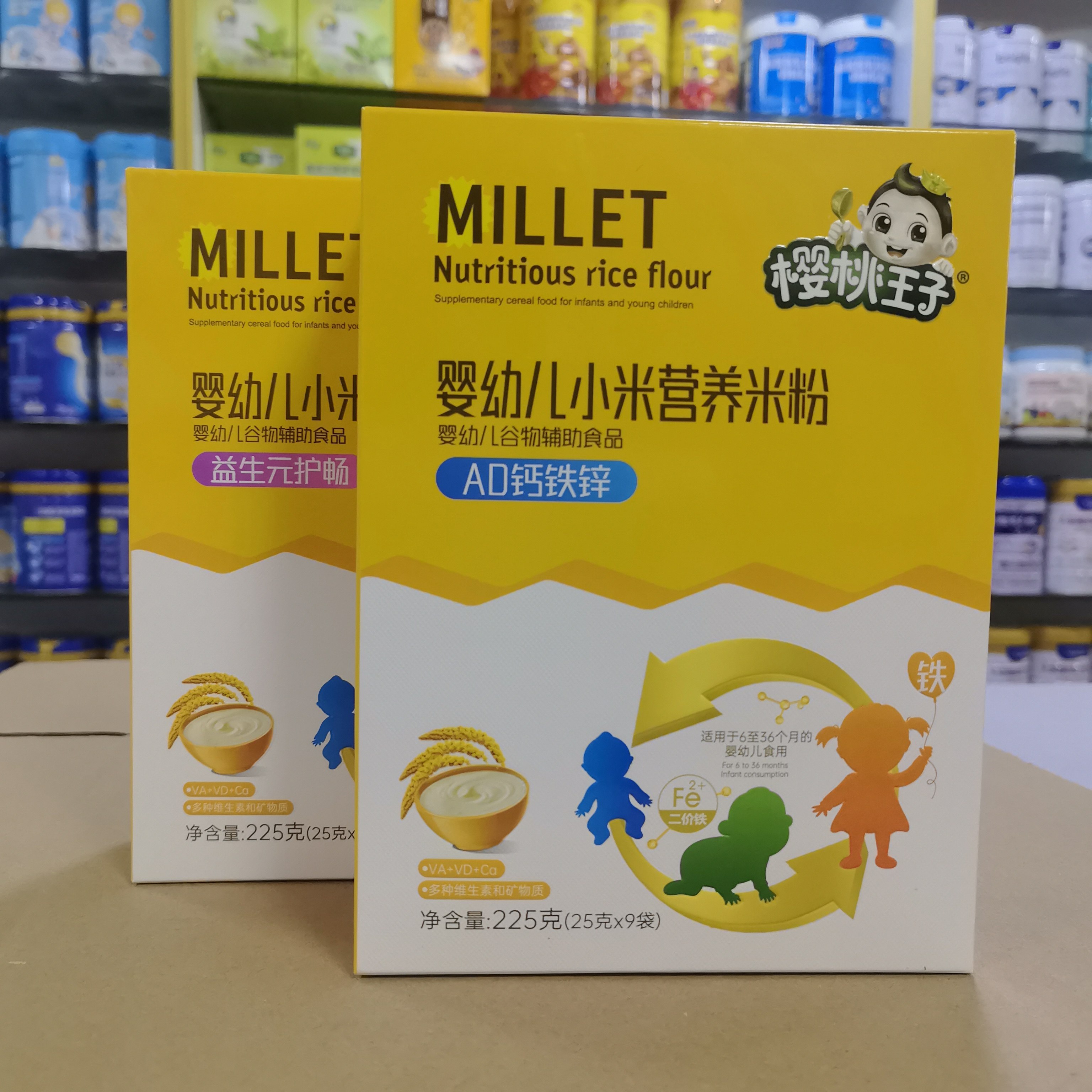 2盒装 樱桃王子婴幼儿小米营养米粉益生元护畅AD钙铁锌任选盒装