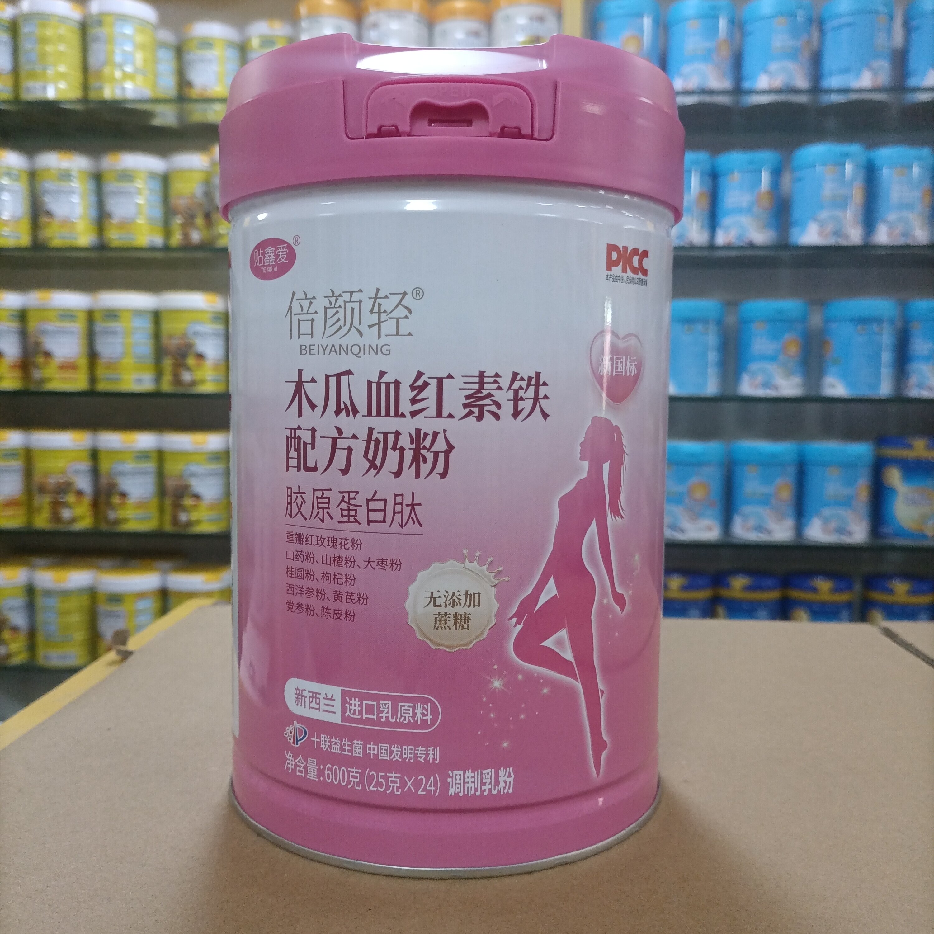 买?送?贴鑫爱木瓜血红素铁胶原蛋白肽配方奶粉倍颜轻600克24袋