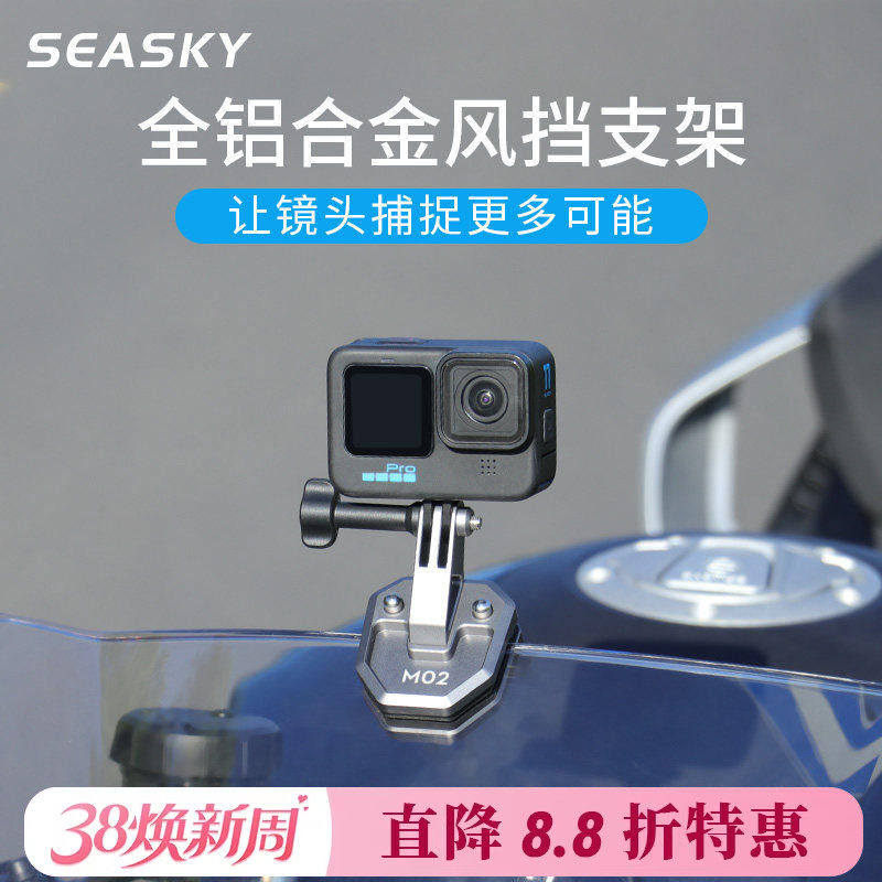 运动相机摩托车风挡夹用于Action5/Gopro13/Insta360X4X5骑行支架