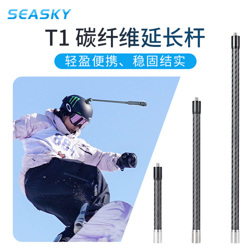 运动相机insta360X5X4头盔延长杆