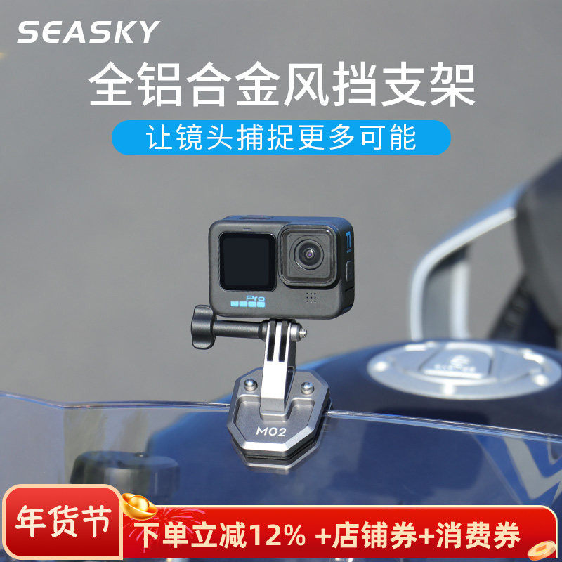 运动相机摩托车风挡夹用于Action5/Gopro13/Insta360X4X5骑行支架