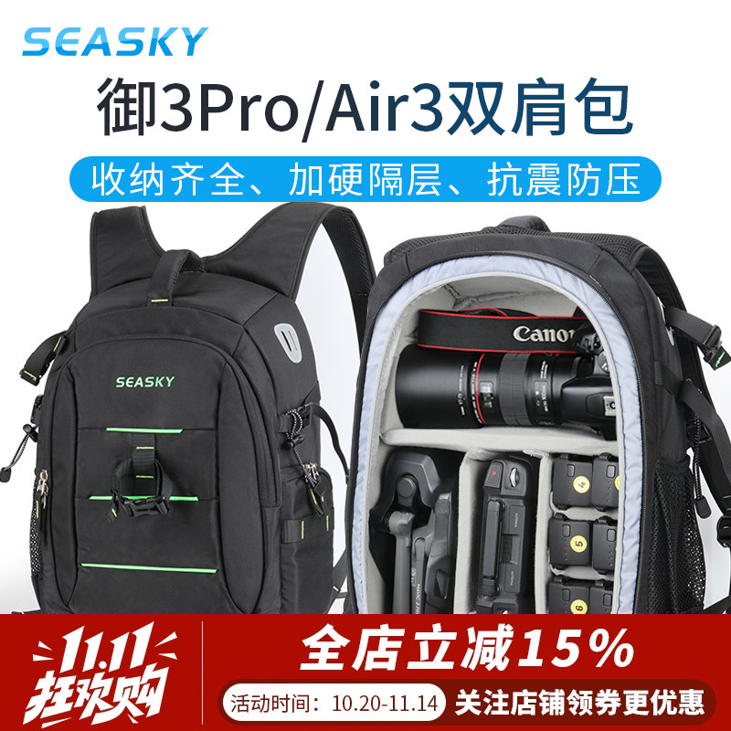 mavic3/Air3无人机御4相机双肩包