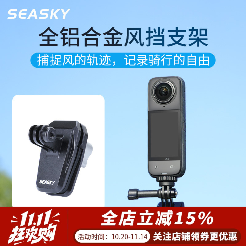 运动相机摩托车风挡夹骑行支架