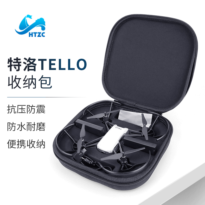 特洛TelloTT便携手提收纳包