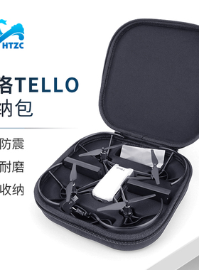 Tello收纳包用于大疆特洛RoboMaster TT无人机便携手提包飞行配件