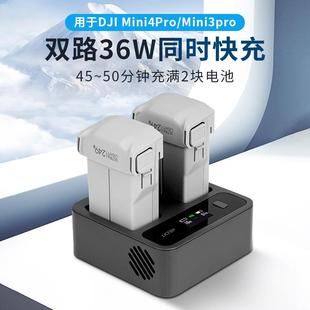 适用DJI大疆Mini4Pro/Mini3双向充电管家电池充电器迷你无人机