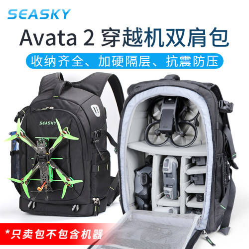 适用Mavic4无人机Avata2双肩包