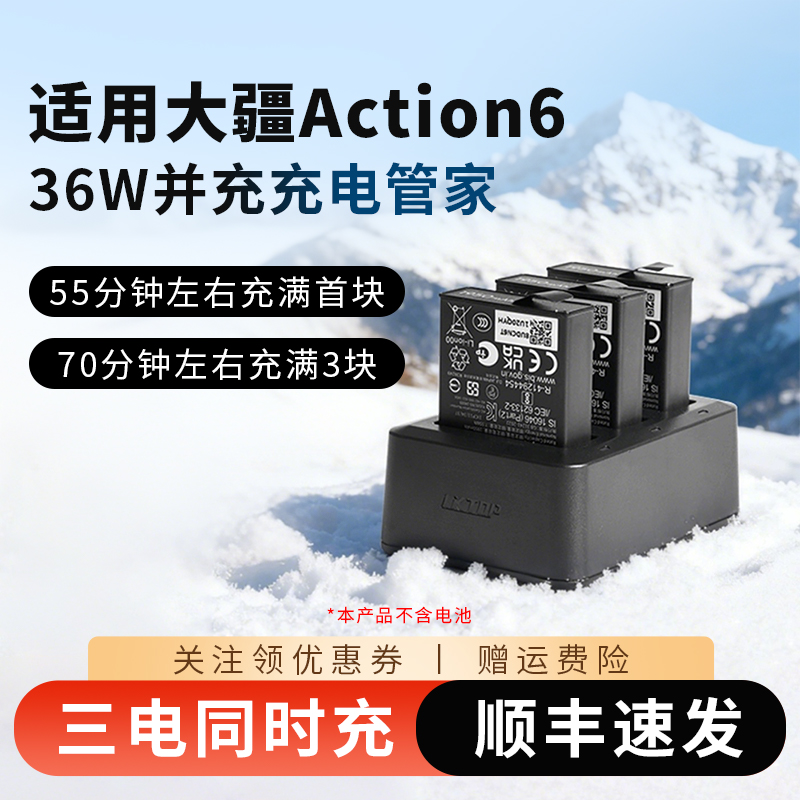 Action6/5pro电池充电器充电盒